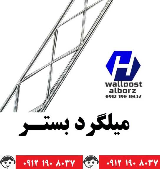 تولید و توزیع والپست و اتصالات آن در کشور
