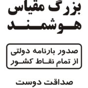 شرکت حمل و نقل مقیاس بزرگ هوشمند