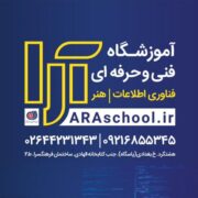 مجتمع آموزشی آرا