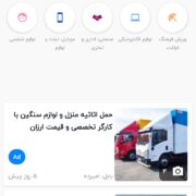 لوازم خانگی