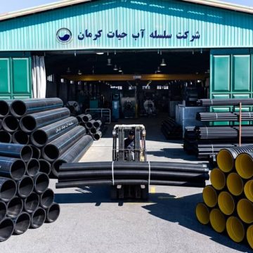 شرکت سلسله آب حیات کرمان تولیدکننده لوله و اتصالات پلی اتیلن