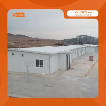 فروش ساختمان پیش‌ساخته لوکس آریا بارون